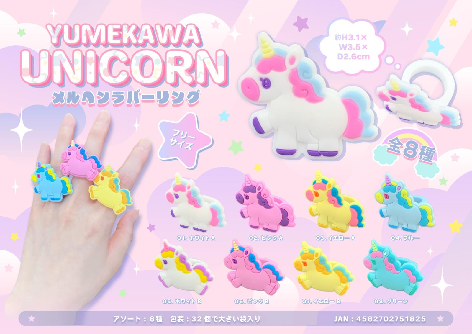 市川屋　麻雀牌　カラフル　ラベンダー　ゆめかわいい　ピンク　水色　メルヘン 市川屋 麻雀牌 カラフル ラベンダー ゆめかわいい ピンク 水色