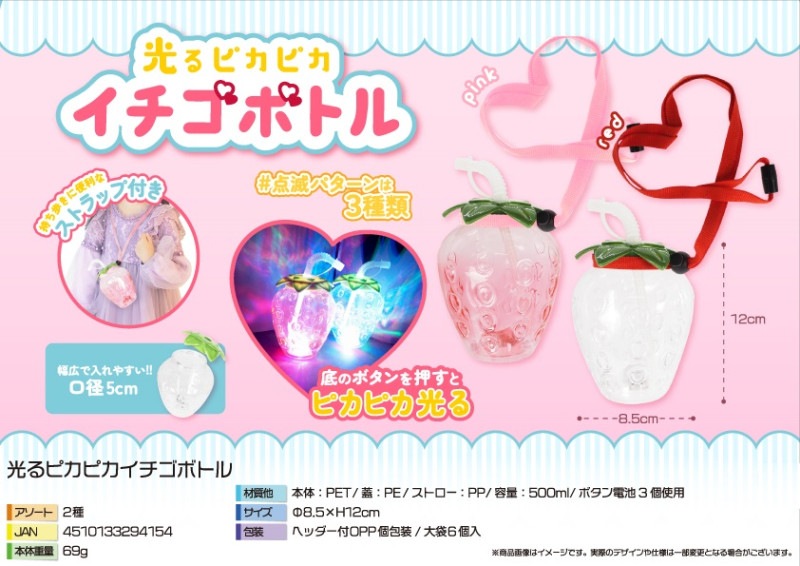 Rupika ルピカ（商品セット¥11,880相当） 光るピカピカイチゴボトル（96個入） | その他（Other） | TOYS