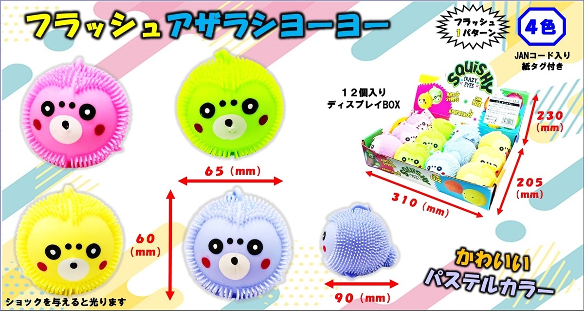 ヨシオカ FLASH フラッシュ バルサキット　APM ヨシオカ FLASH フラッシュ バルサキット APM（ヨシオカ FLASH