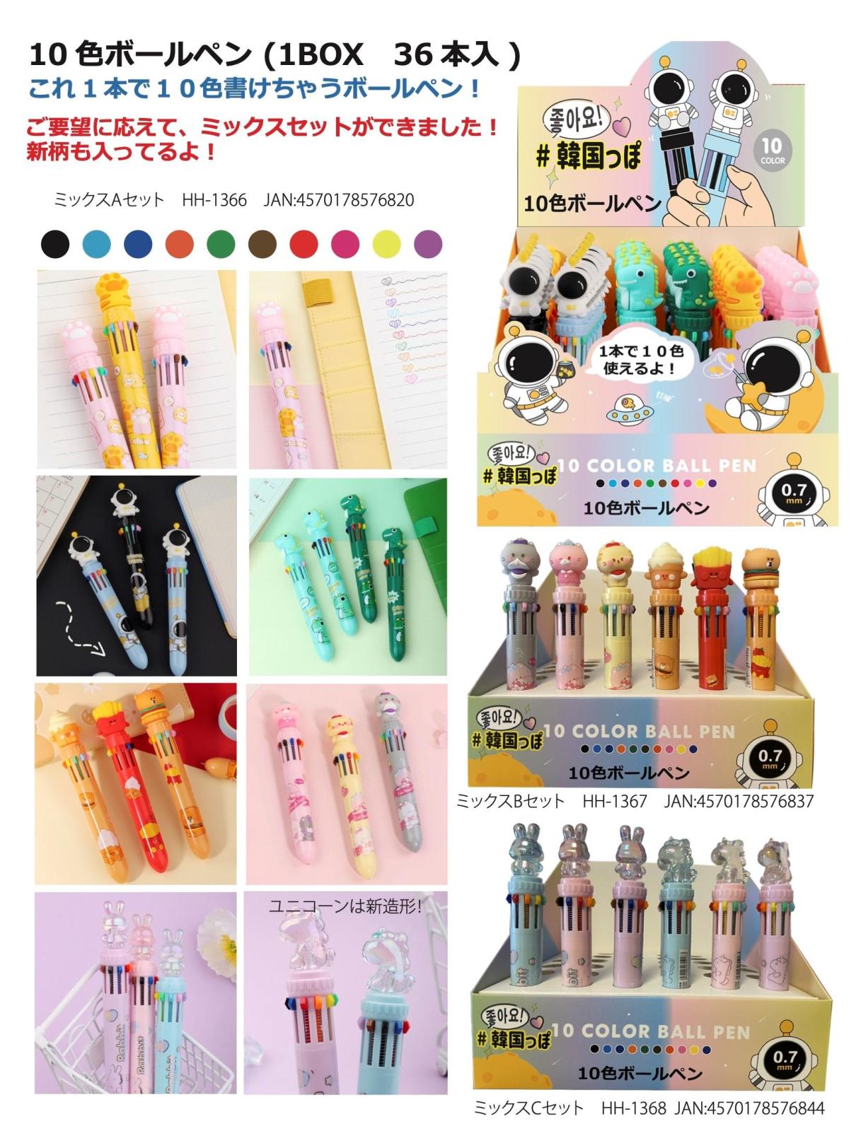 韓国っぽ 10色ボールペン（108個入） | ペン（Pen） | TOYS VENDOR JAPAN