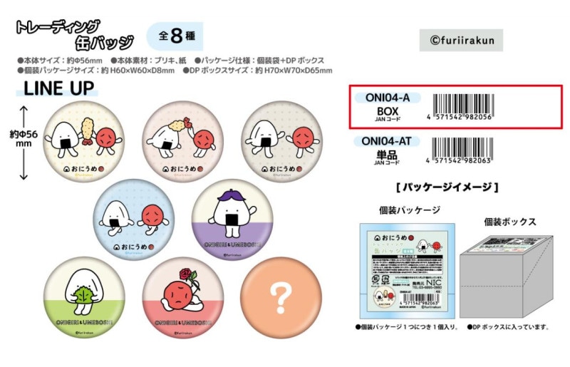キュアニャミー　おえかき缶バッジ　8点セット　未使用 キュアニャミーおえかき缶バッジ8点セット未使用