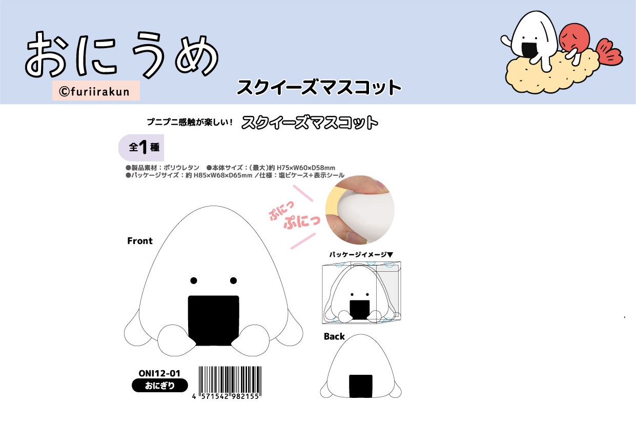 ポイント10倍】 安価 スクイーズ イヌ カエル マシュメリ