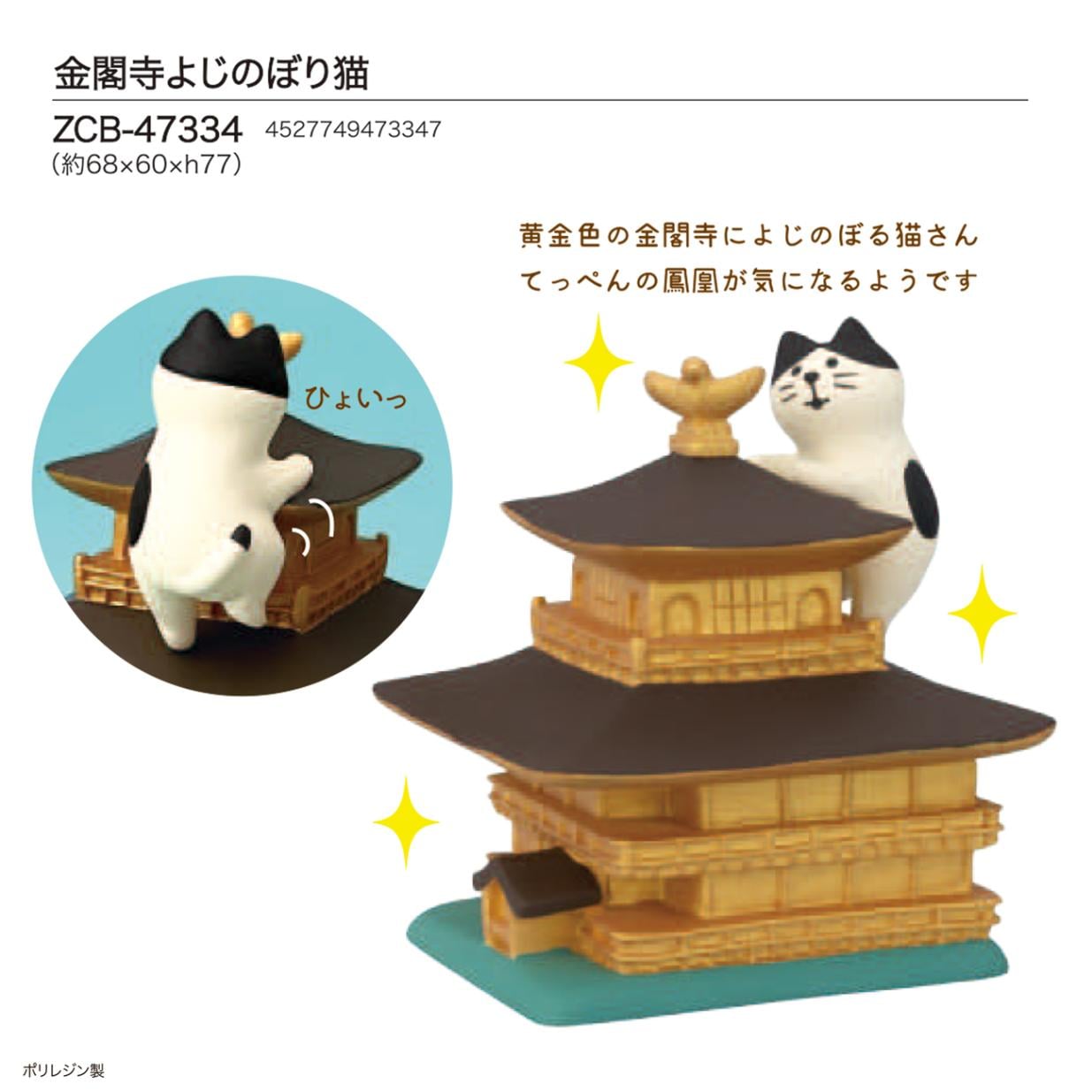 BANPRESTO - 猫先生さん専用 もちねこ レインボー(L)