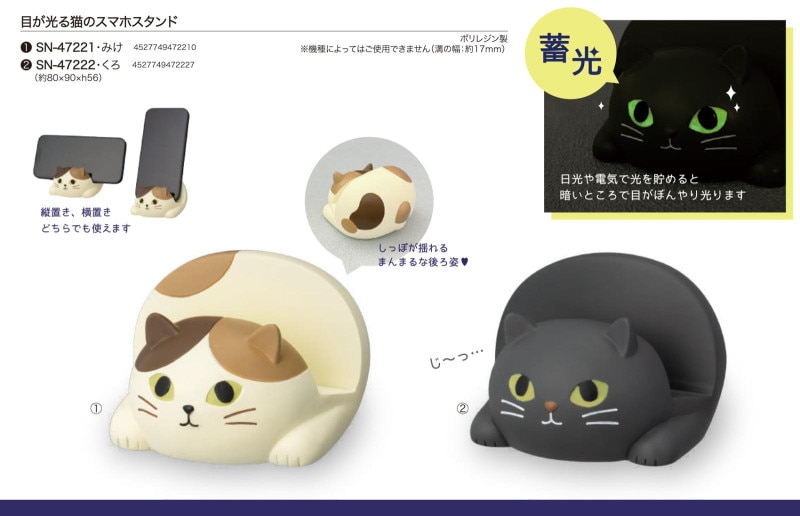 スマホ猫 ケース ねこ 猫イラスト わざとじゃないけど スマホ ケース