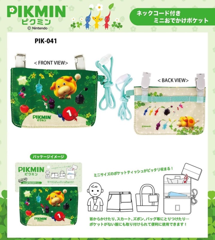 ピクミン まとめ売り まとめ売り】ピクミン メタルチャーム キーホルダー 青ピクミン