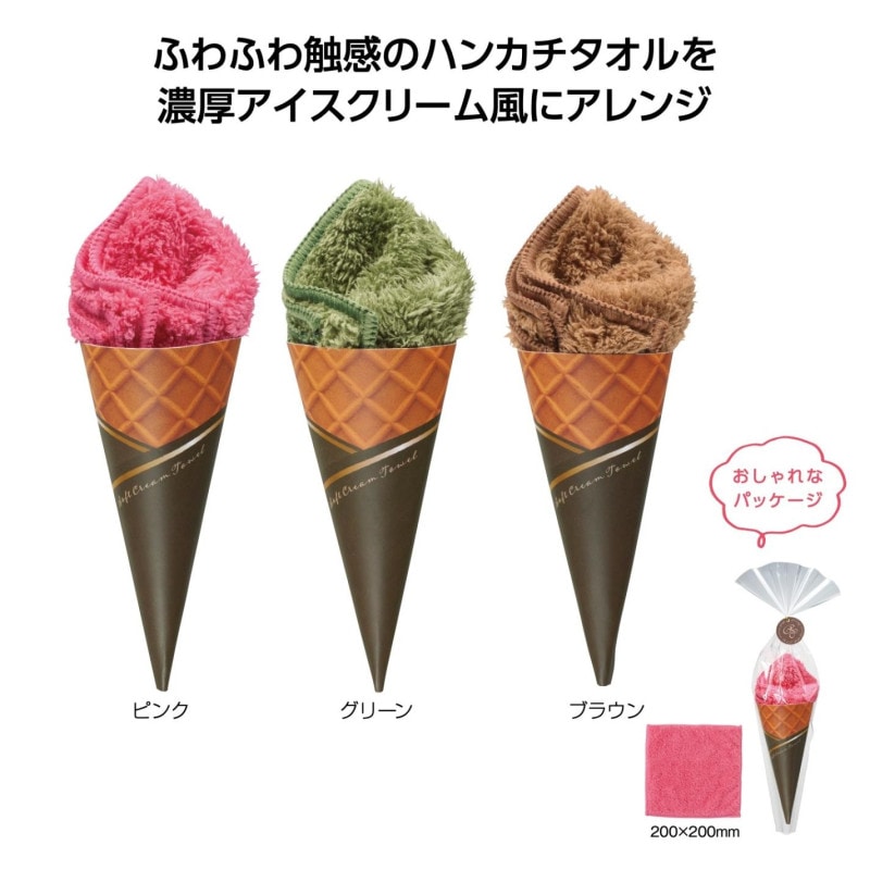 ハンカチセット 風景とアイスクリームデザイン 0000000090712_PIU7u87.jpg