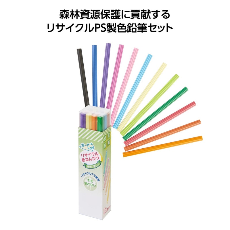 pero.様 リクエスト 全12種類まとめ商品 リサイクル色鉛筆12本セット（150個入） | ペン（Pen） | TOYS