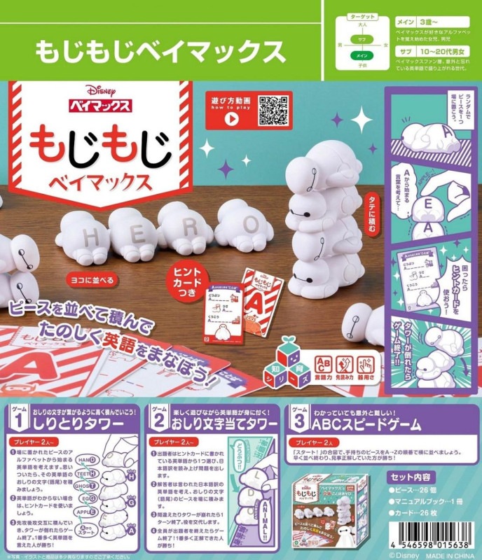 Disney - 専用ページです(｡•ᴗ•｡) DS-2101レジェプラスネクストミッキー＆フレンズ – シーエー産商
