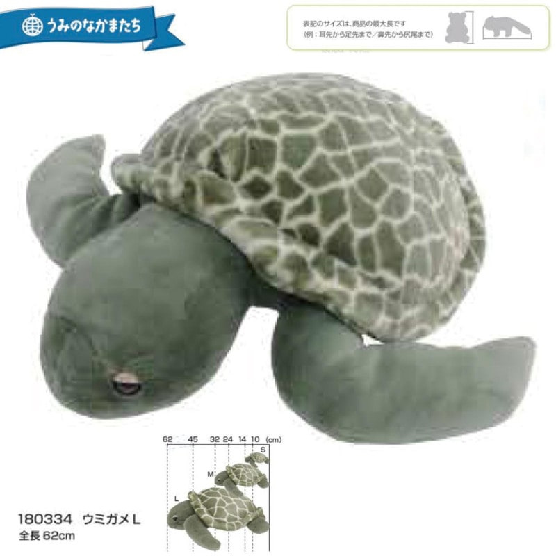 パタゴニア 海亀のぬいぐるみ Zen Turtle柄 m67840945837_1.jpg?1732294698