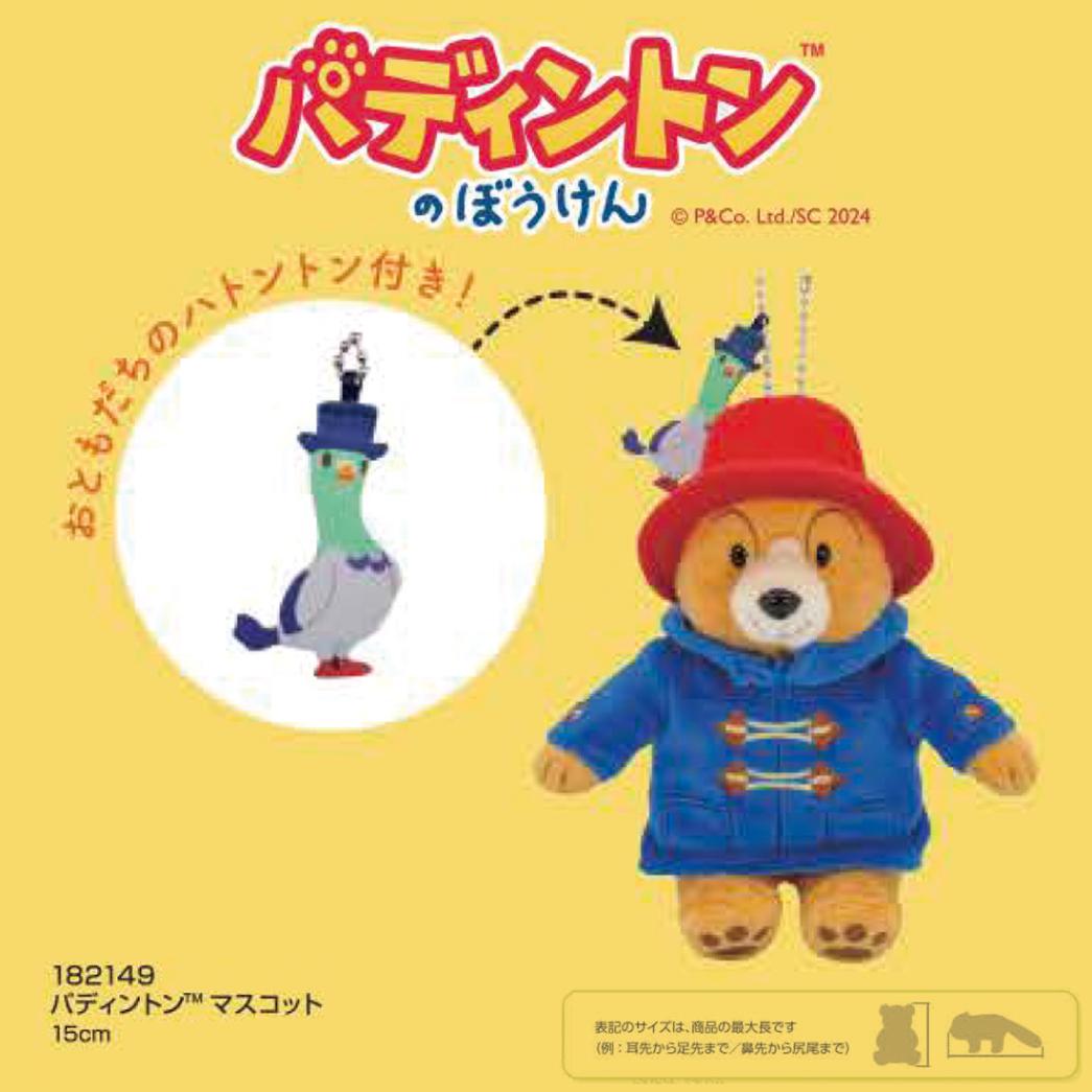 ボンバーマンてのりサウンドマスコット ボンバーマン てのりサウンドマスコット - メルカリ