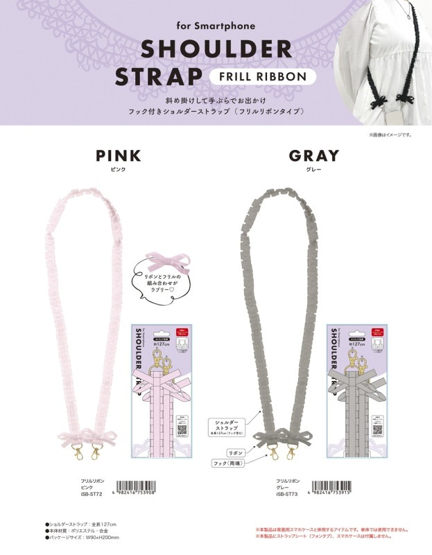 新品未使用タグ付　Bibiy MILLIE フリルショルダー　ストラップ　完売 新品未使用タグ付 Bibiy MILLIE フリルショルダー ストラップ