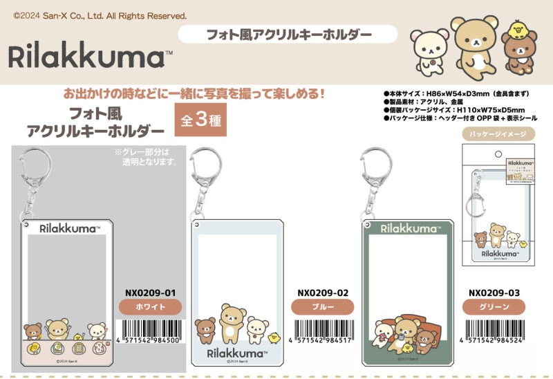 リラックマ アクリルキーホルダー 紫 楽天市場】リラックマ えらんでコアクリルキーホルダー