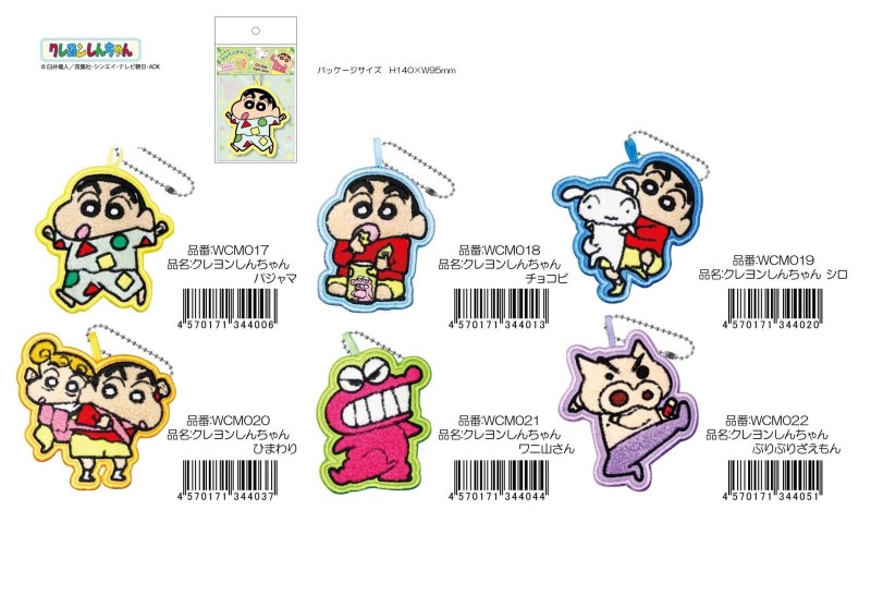 【大量まとめ売り】クレヨンしんちゃん　20周年　非売品　チャーム 楽天市場】クレヨンしんちゃん トレーディングチャーム
