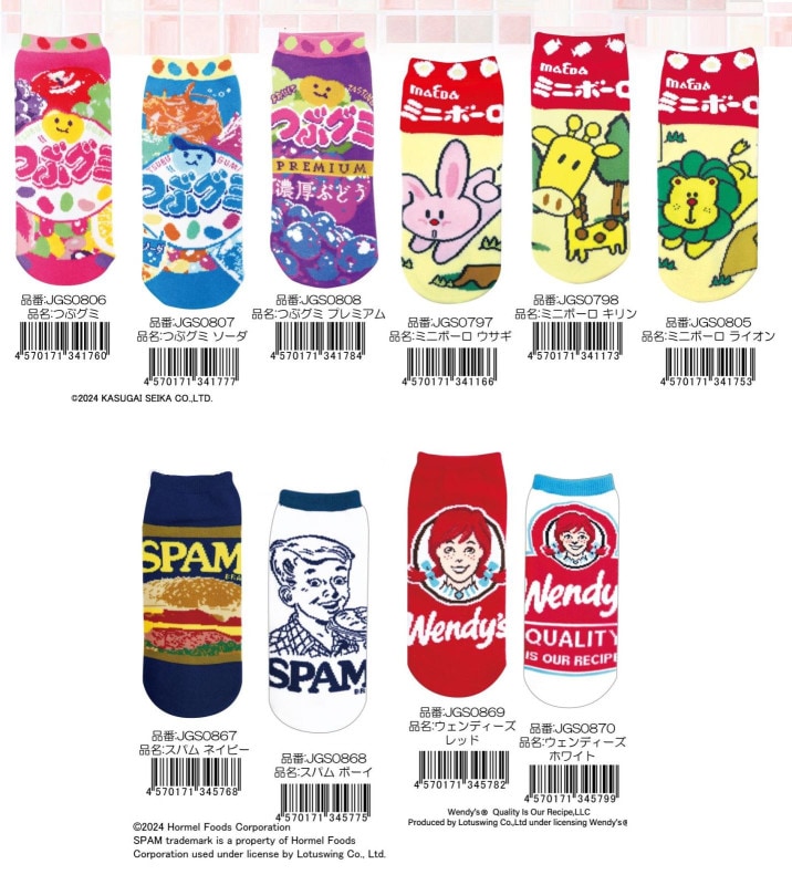 3062お菓子メーカー靴下セット お菓子パッケージ ソックス（120個入） | 靴下（socks） | TOYS
