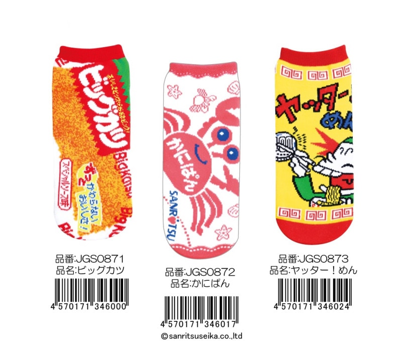 3062お菓子メーカー靴下セット お菓子パッケージ ソックス（120個入） | 靴下（socks） | TOYS