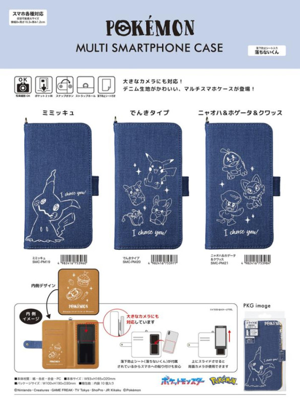 【珍品】ポケモンソフトケースを４種・４体セットで出品します。 珍品】ポケモンソフトケースを4種・4体セットで出品します