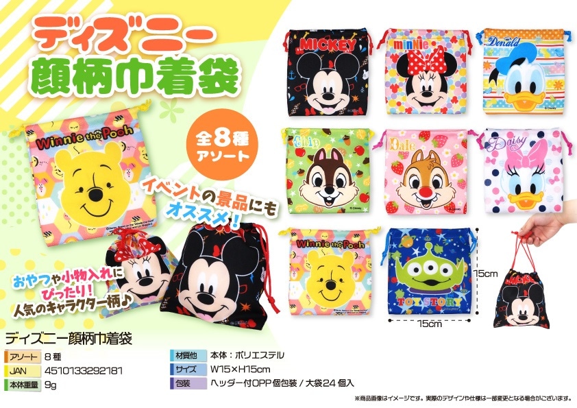 キャラクター巾着袋 メール便対象品】 巾着 巾着袋 ポーチ 大人 きんちゃく 小物入れ