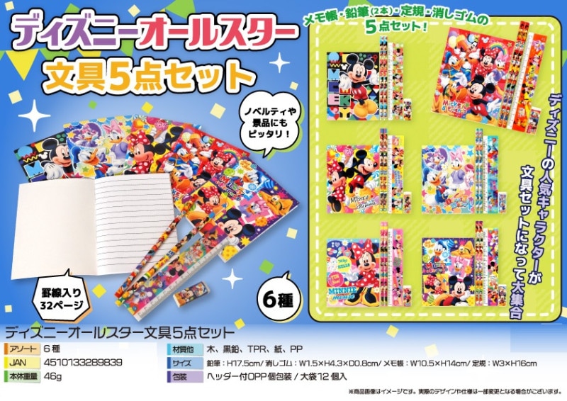 ディズニー文具まとめ disneypen.jpg