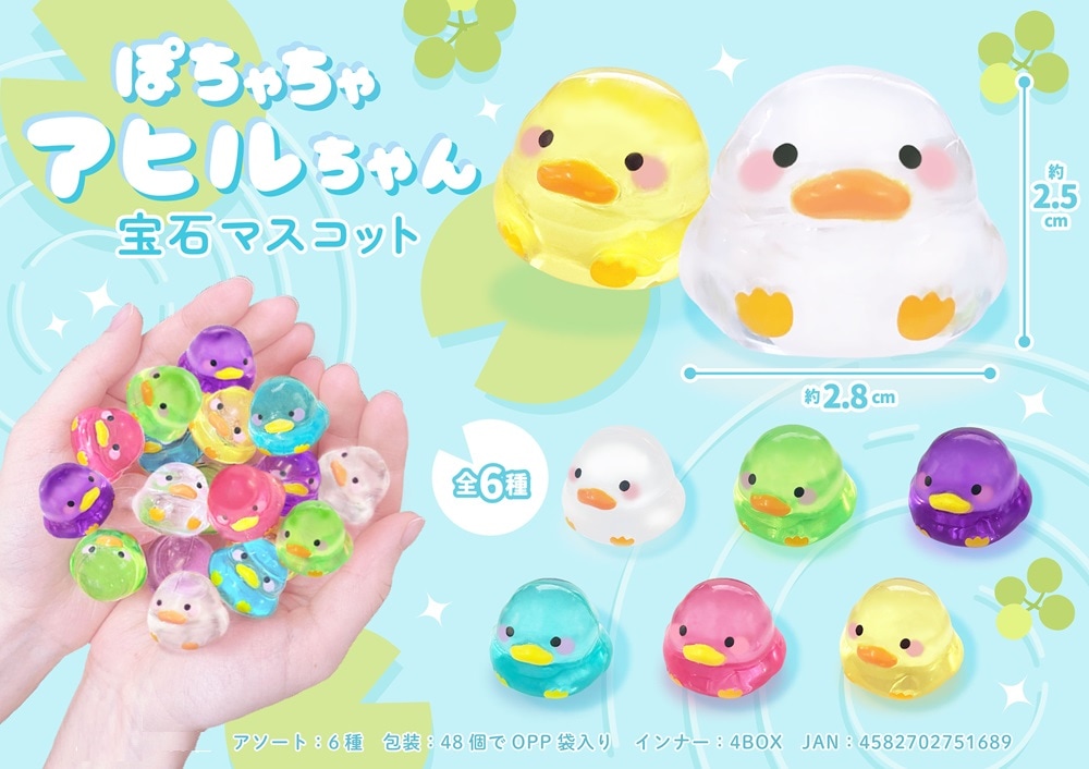 レディノベルティ!アヒルちゃん即売 ぽちゃちゃアヒルちゃん 宝石マスコット（480個入） | その他