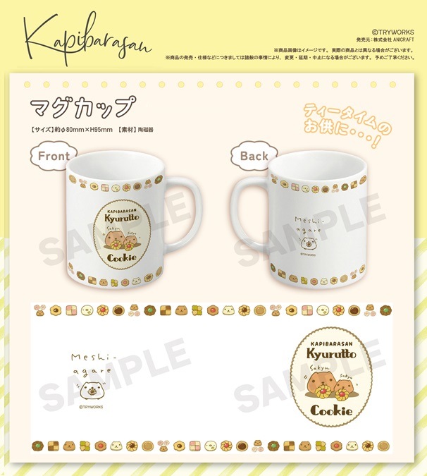 口コミ サイト 商品 マグカップ（20個入） カピバラさん」 | TOYS | その他（Other） ストラップ