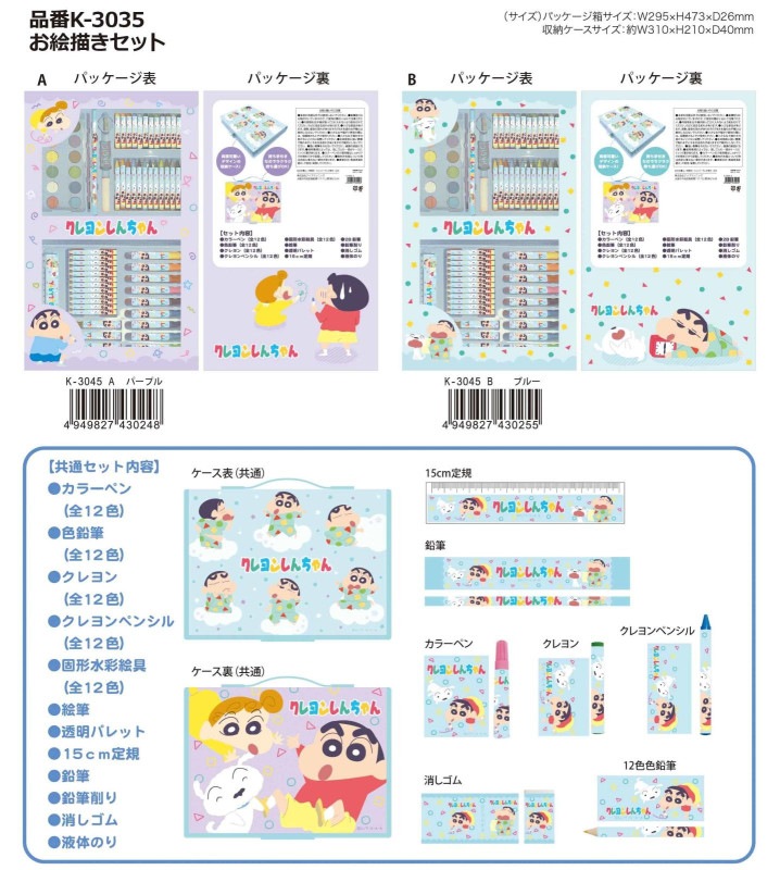 【 鑑定品 PSA10 5枚セット 】　全て完美品級　クレヨンしんちゃん　サイン 鑑定品 PSA10 5枚セット 】 全て完美品級 クレヨンしんちゃん