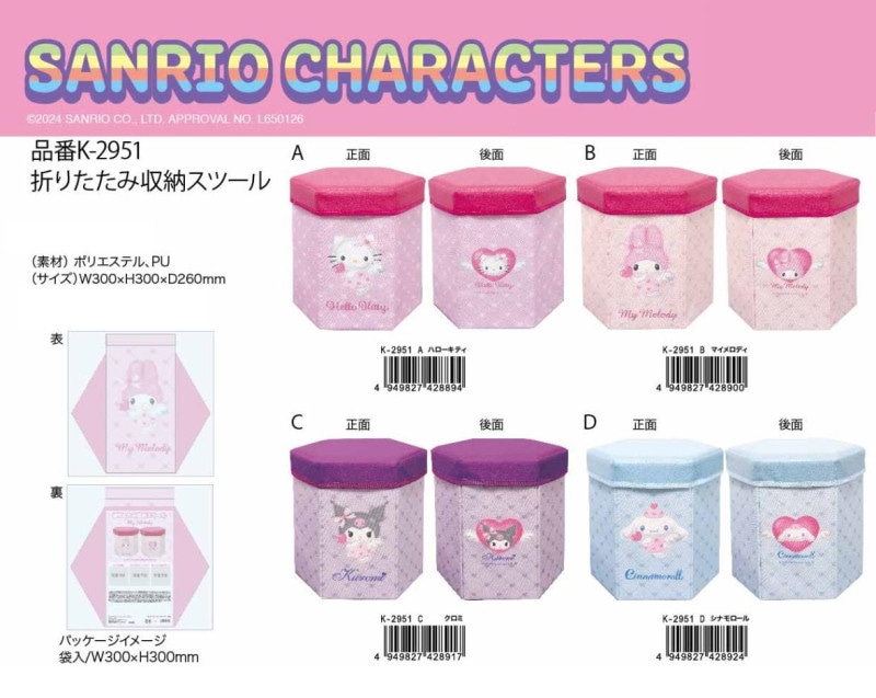 サンリオキャラクターズ　折りたたみスツ―ル+アミューズメント景品　11点セット サンリオキャラクターズ 折りたたみテーブル スツール セット