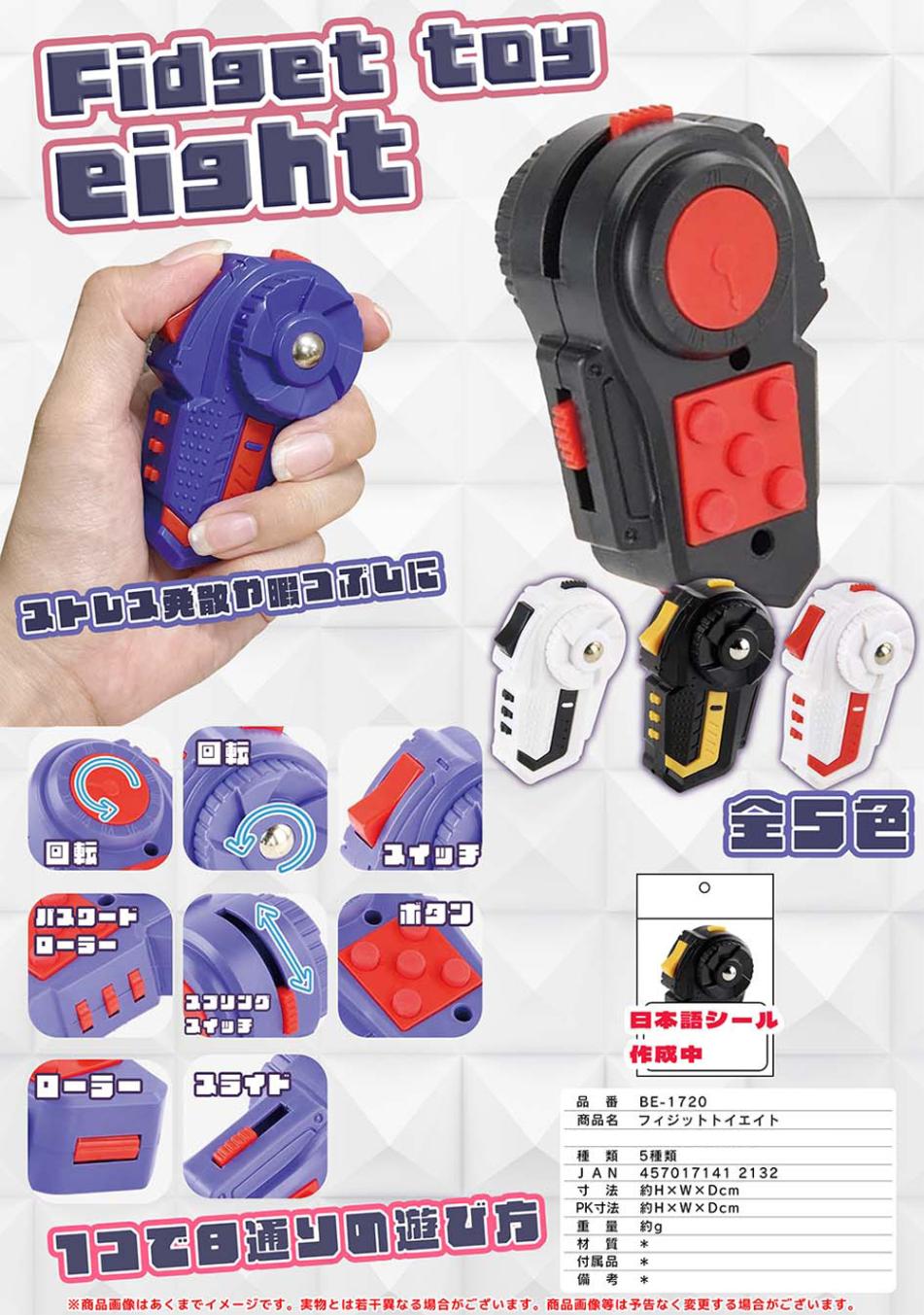 フィジットトイエイト（100個入） | その他（Other） | TOYS