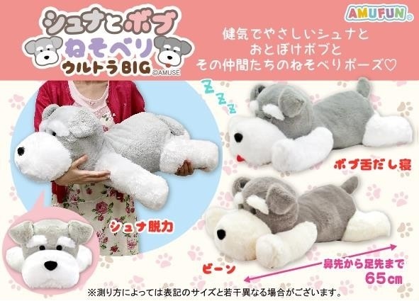 ナナぬいぐるみ　寝そべりぬいぐるみ Amazon.co.jp: ラブライブ！スーパースター!! 寝そべり