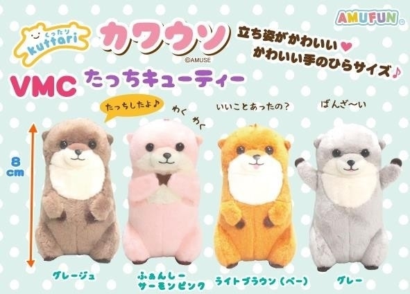 くまっちょ New SING/Sing: Next Stage Chokokori -san Buster Moon Plush