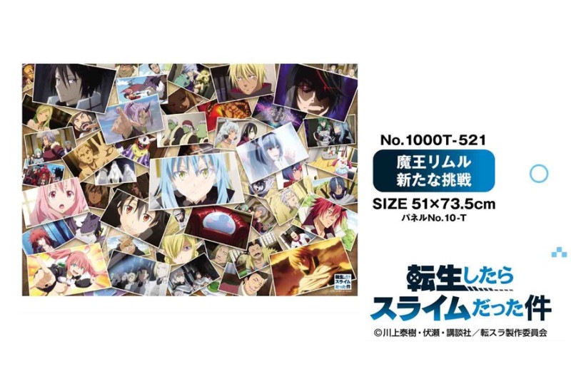 転生したらスライムだった件　ジグソーパズル　５点セット Amazon.co.jp: ジグソーパズル 転生 スライム 転スラ 1000/500