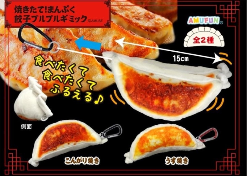 334 ☆焼く前のぎょうざのぬいぐるみ Amazon.co.jp: ぎょうざちゃん ぬいぐるみ ぎょうざちゃんくじ