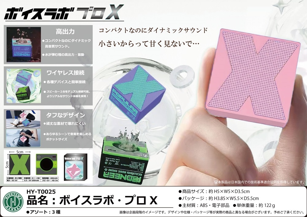 スピーカー」ボイスラボ・プロX（48個入） | PC・周辺機器(PC