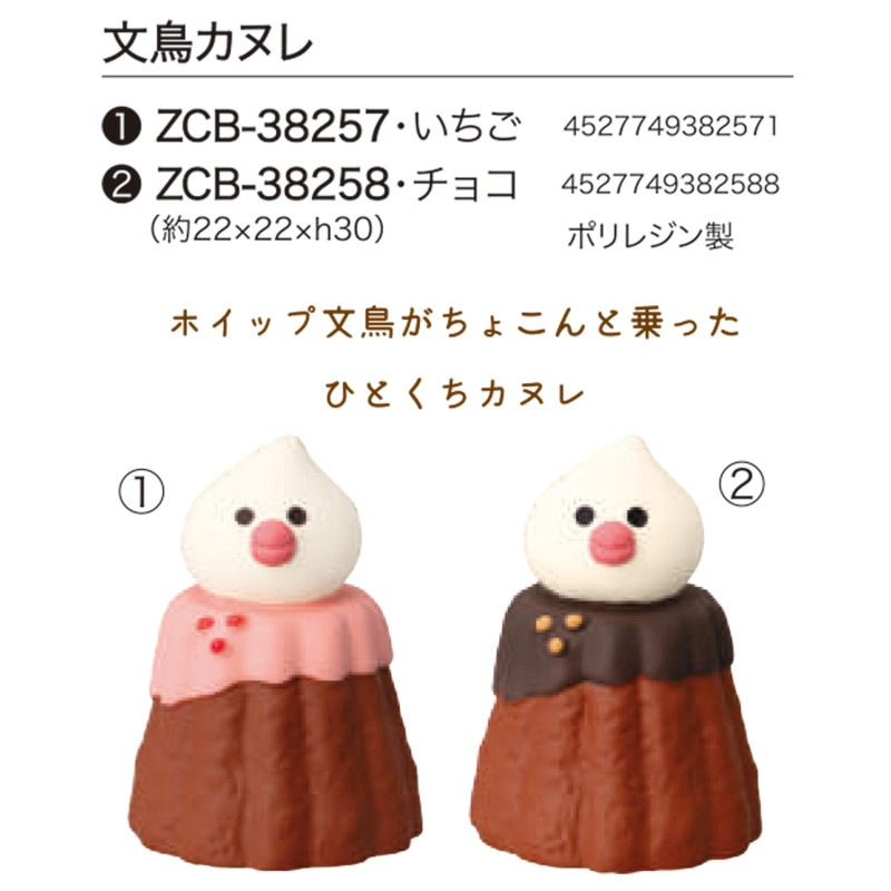 コンコンブル まとめ売り No.48 雪ん子