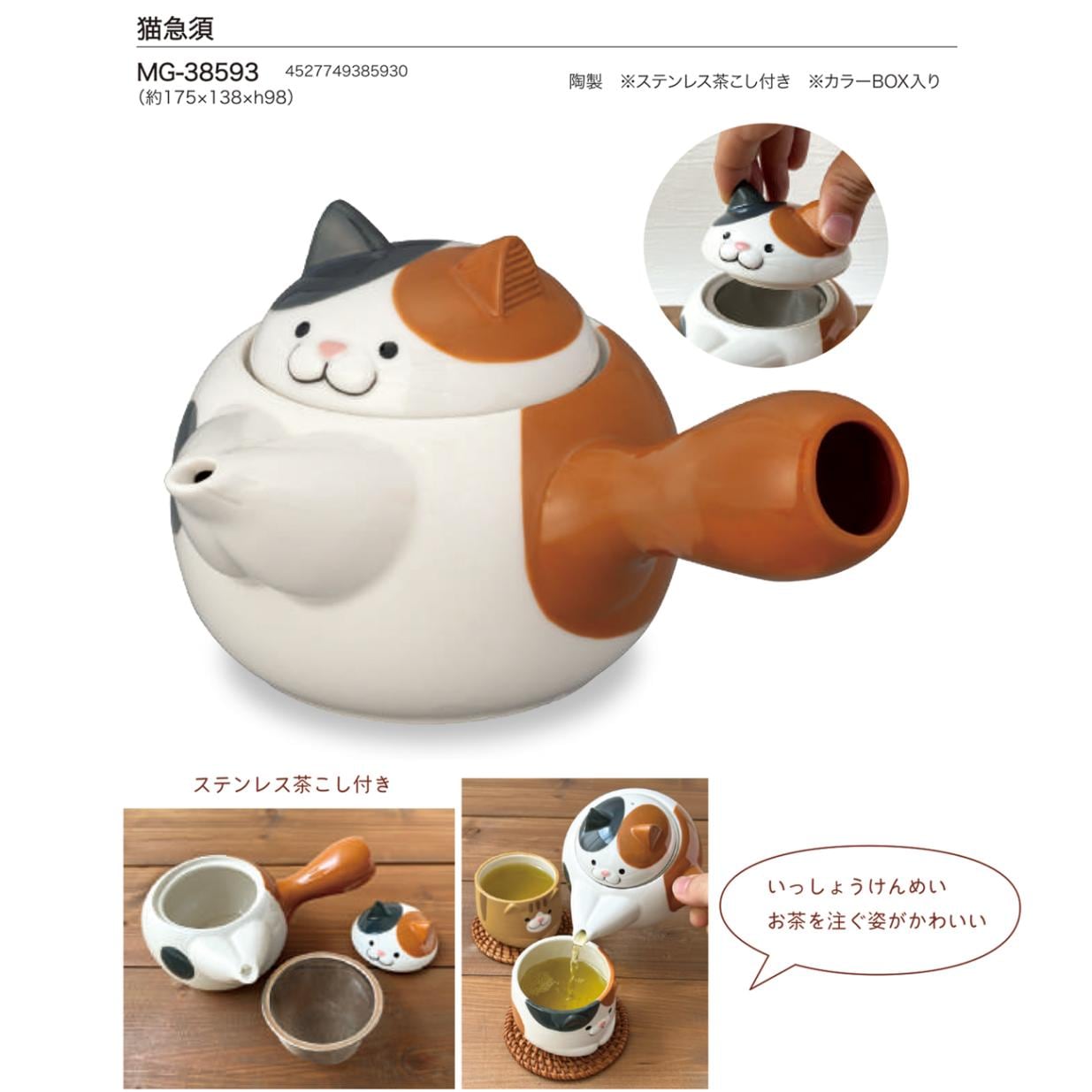 ねこ饅頭です。 デコレ 猫急須(12個入) | 食器(Tableware) | TOYS VENDOR JAPAN