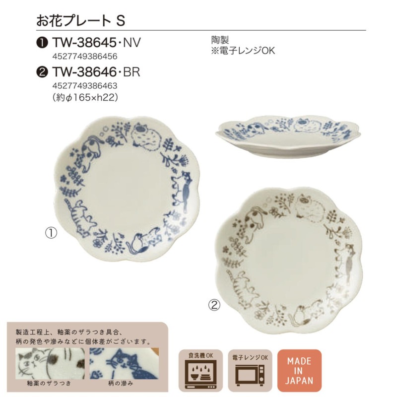 デコレ KISSA お花プレート S（50個入） | 皿（Dish） | TOYS