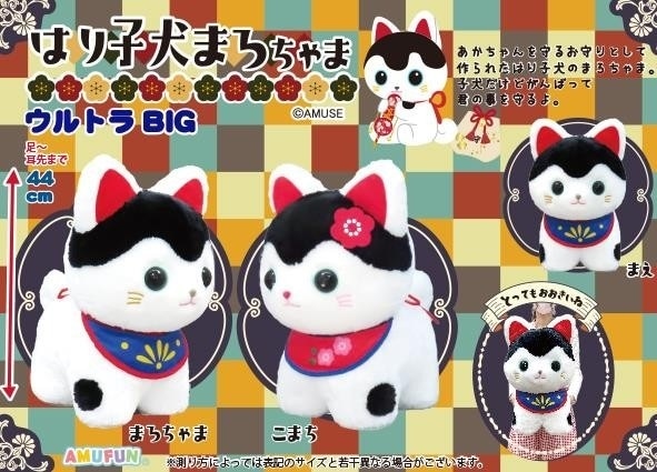 はり子犬　まろちゃま 　ぬいぐるみ　マスコット　11個セット 0000000102792_Ogwj0WU.jpg