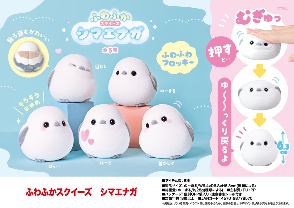 シマエナガ フラワー ミニチャーム - メルカリ