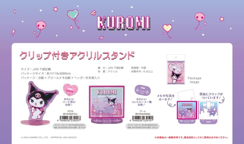 ななもり サンリオ クロミ アクリルスタンド Amazon.co.jp: サンリオ(SANRIO) クロミ アクリルスタンドの