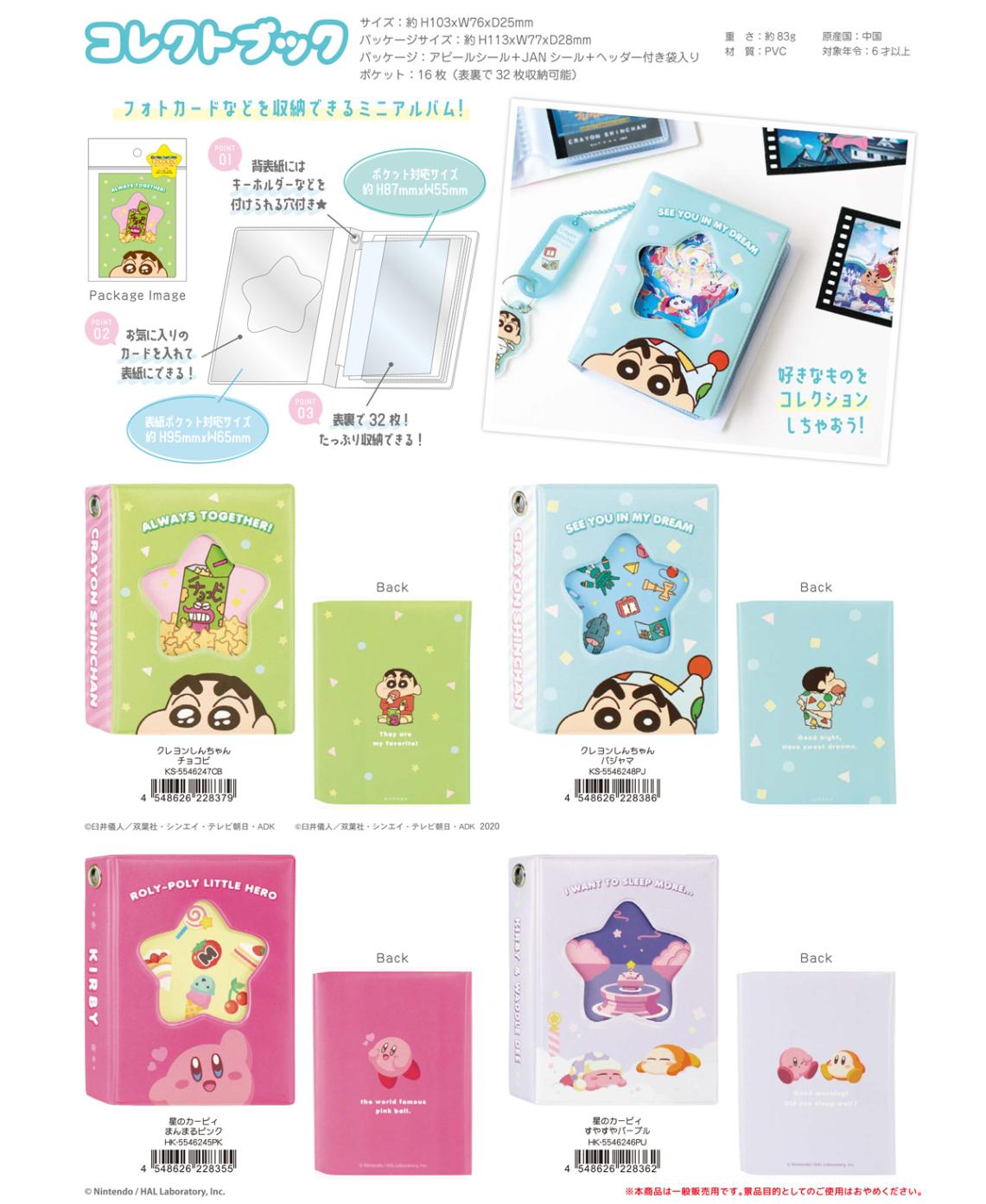 【未開封品】クレヨンしんちゃん　トライアルデッキ　ボックス　シュリンク付き クレヨンしんちゃん チョコボックス アクション仮面