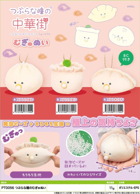 つぶらな瞳　ぬいぐるみ　まとめ売り　133個！ つぶらな瞳 まとめ売り - メルカリ