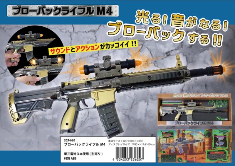 全長 45cm 模造銃 模造品ジャンク(D74) S2665d219e7e4468cba12f69fb09e2