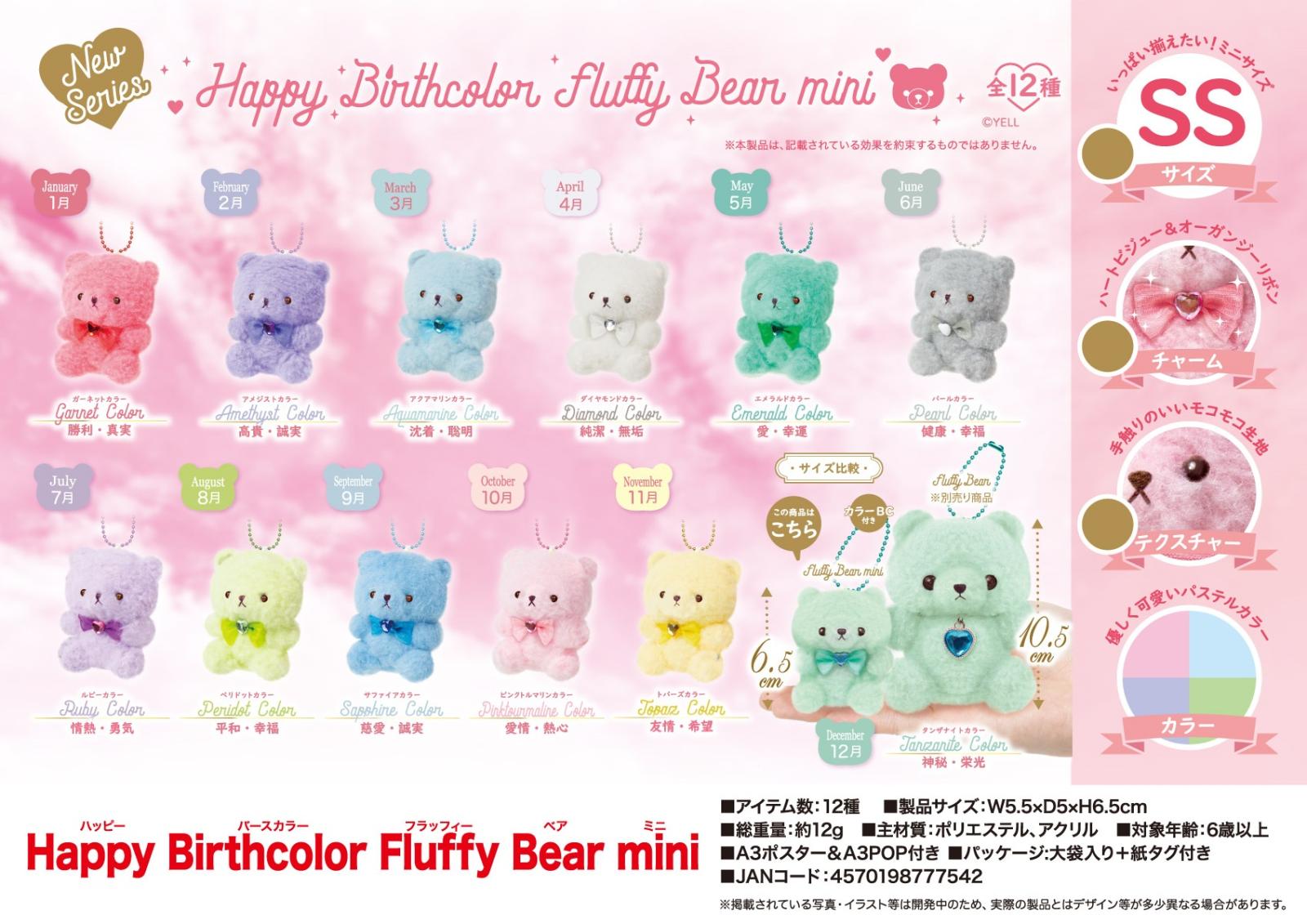 ベリーパピィ ぬいぐるみ ベリーパピィ ぬいぐるみ 2体 キーホルダー チャーム - メルカリ