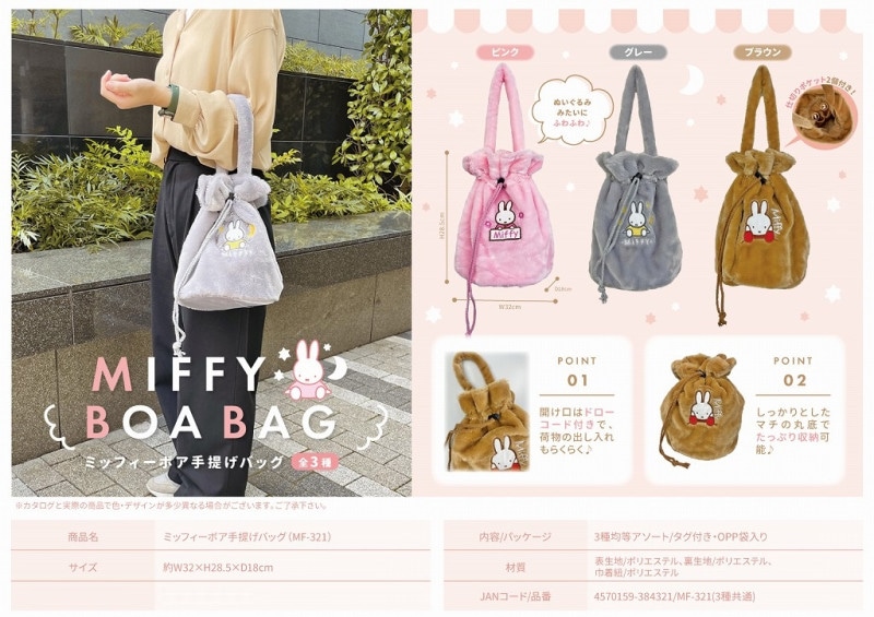 ミッフィー 「お顔のホワイトボード」 - nijntje・miffy