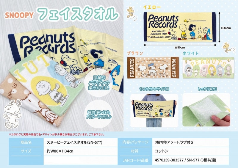 スヌーピーのタオル スヌーピー ふんわりガーゼタオル ミニタオル 洗濯 ハンカチ