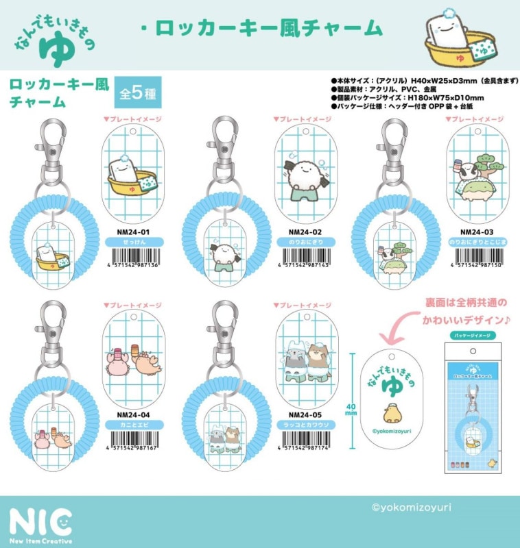 ラッキーマンのガム大好キー ２個セット 0000000110032_N1pi0CB.jpg