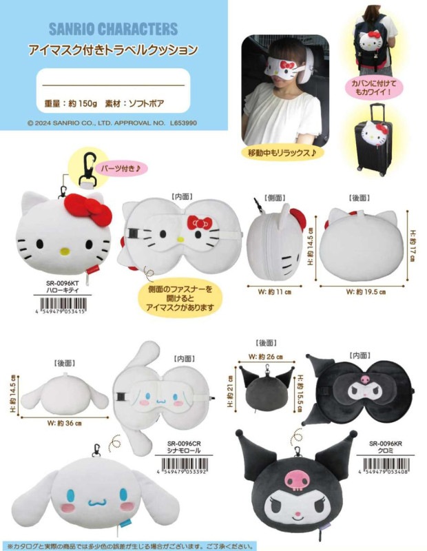 サンリオ サングラス付きクッション 新品未使用】日焼けキティ ダイカットクッション アベイル
