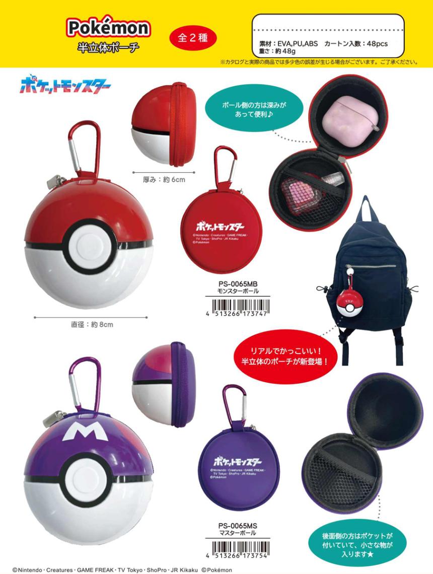 最新人気 ポケモン」ポケットモンスター 半立体ポーチ（30個入 その他
