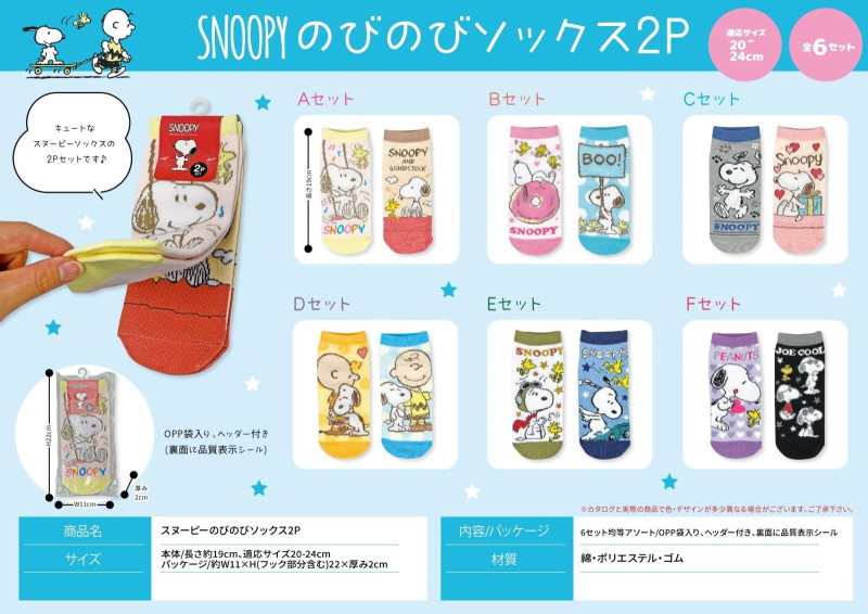 SNOOPY - スヌーピー靴下2足set 0000000110542_caOAALx.jpg