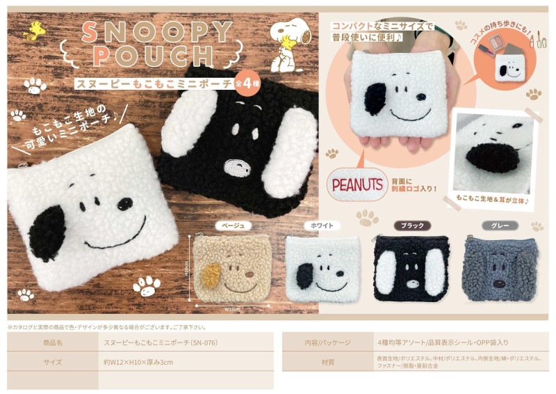 y*e様 スヌピーポーチ 楽天市場】スヌーピー サガラ刺繍 帆布ポーチ Mサイズ