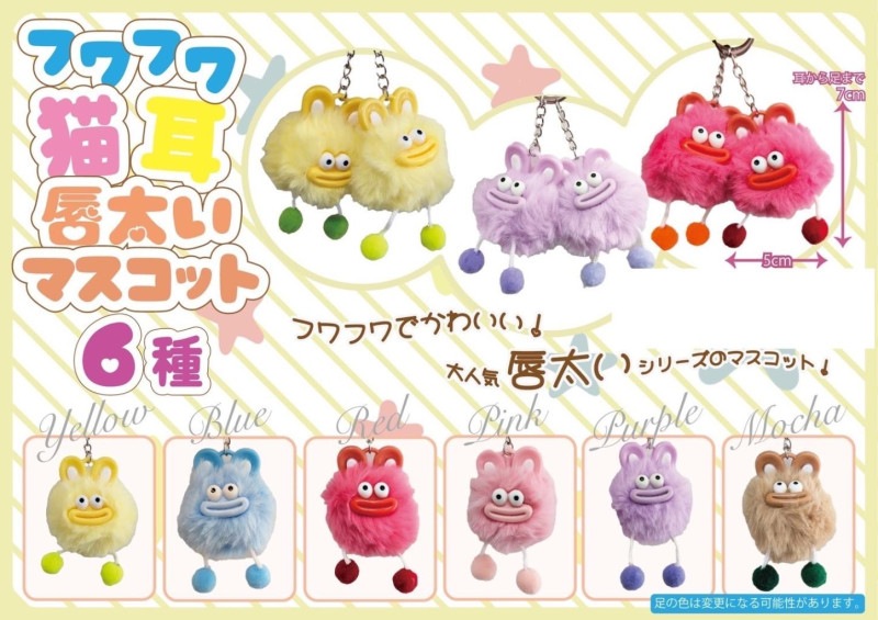 フワフワ猫耳唇太いマスコット（180個入） | マスコット（Mascot